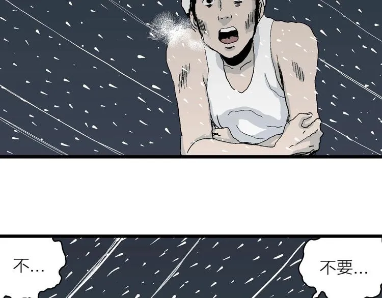 第73话 雪女（9） 第114页