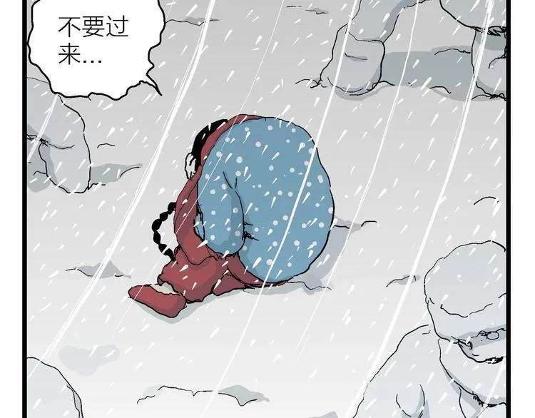 第73话 雪女（9） 第116页