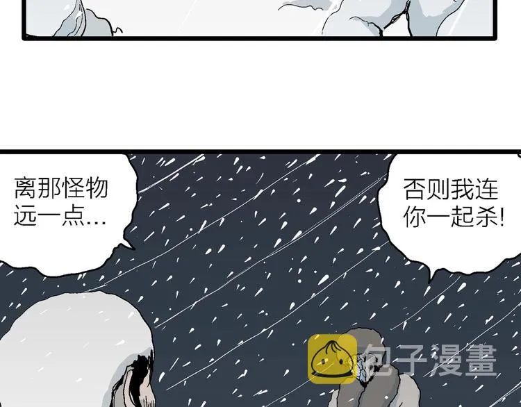 第73话 雪女（9） 第117页