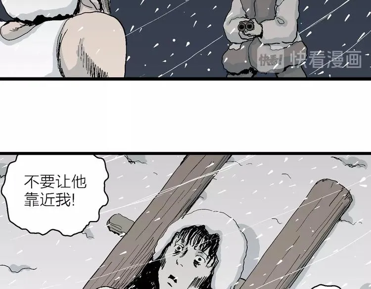 第73话 雪女（9） 第118页