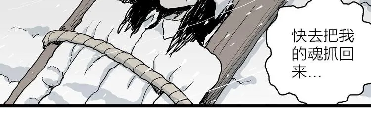 第73话 雪女（9） 第119页