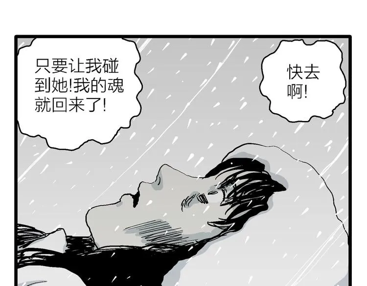 第73话 雪女（9） 第120页