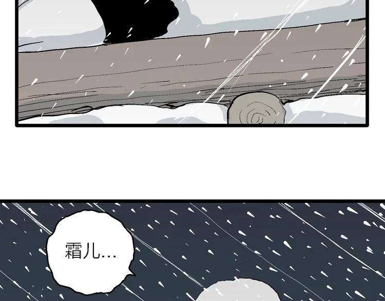 第73话 雪女（9） 第121页