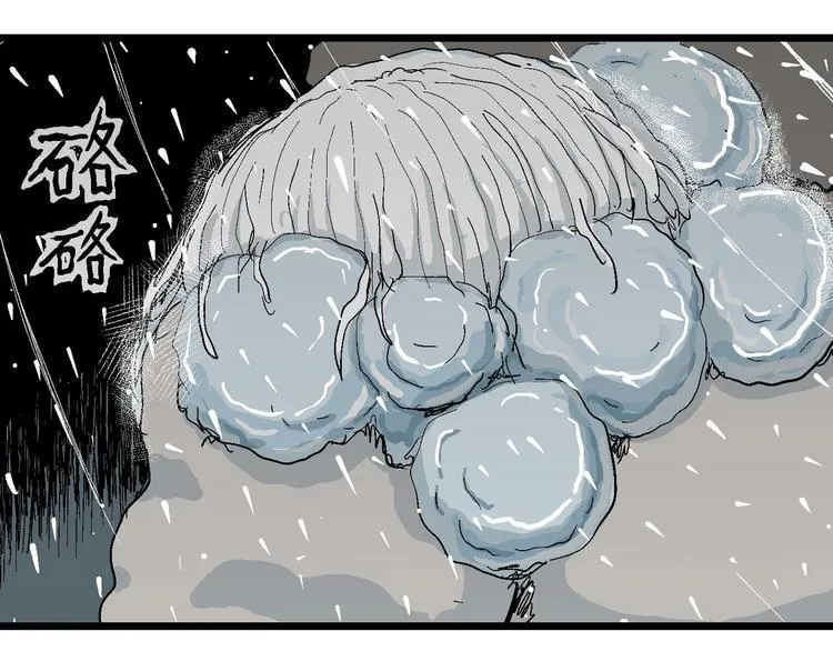 第73话 雪女（9） 第124页