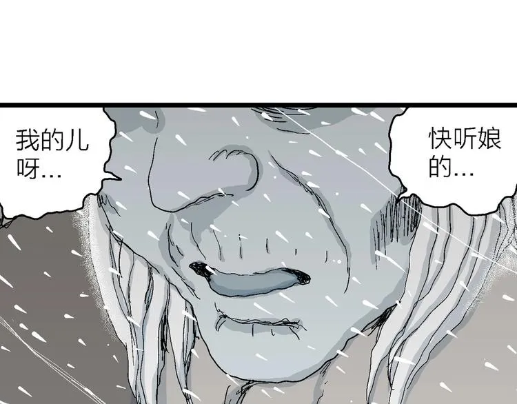 第73话 雪女（9） 第125页