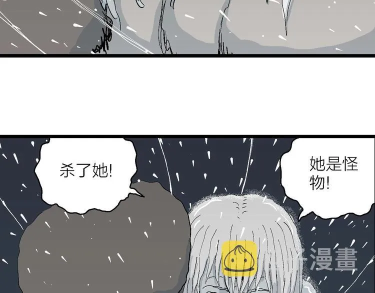 第73话 雪女（9） 第126页