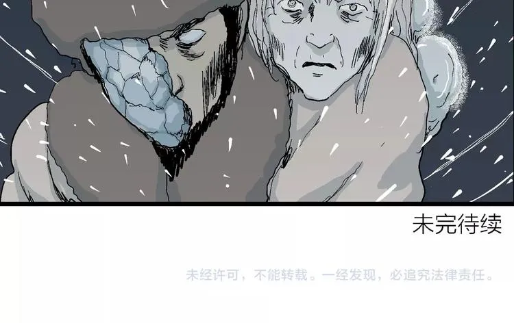 第73话 雪女（9） 第127页