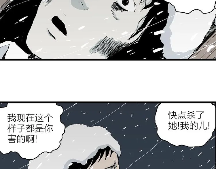 第74话 雪女（10） 第10页