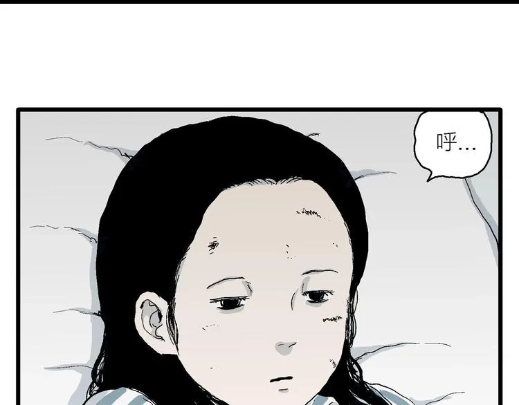 第74话 雪女（10） 第17页