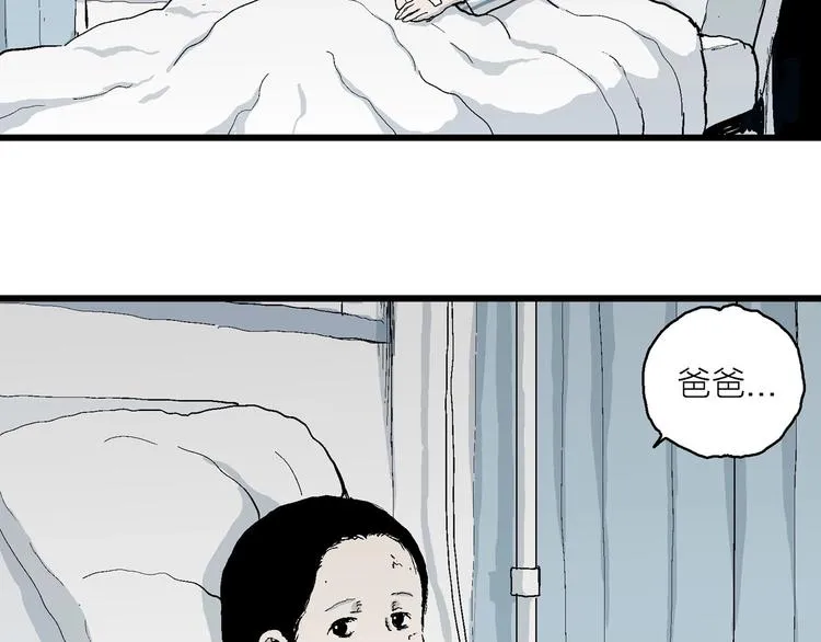 第74话 雪女（10） 第19页