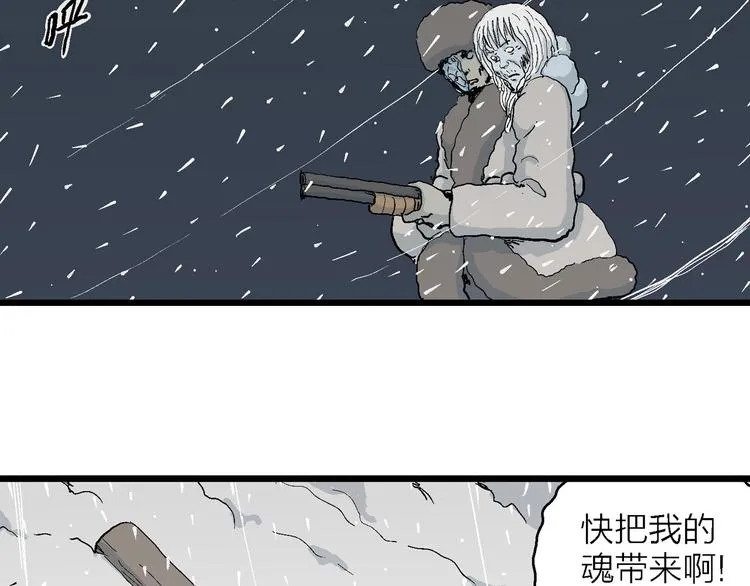 第74话 雪女（10） 第21页