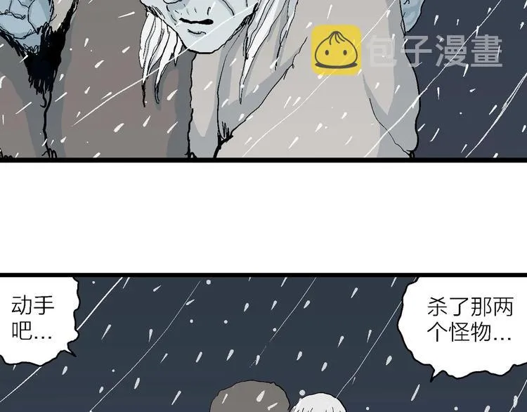 第74话 雪女（10） 第25页
