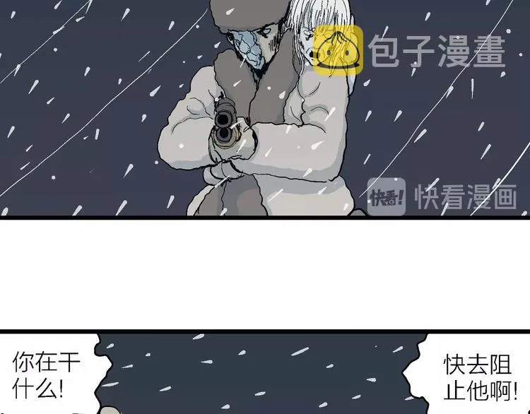 第74话 雪女（10） 第26页
