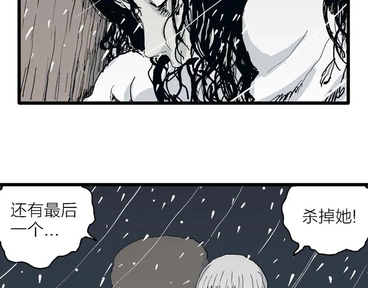 第74话 雪女（10） 第36页