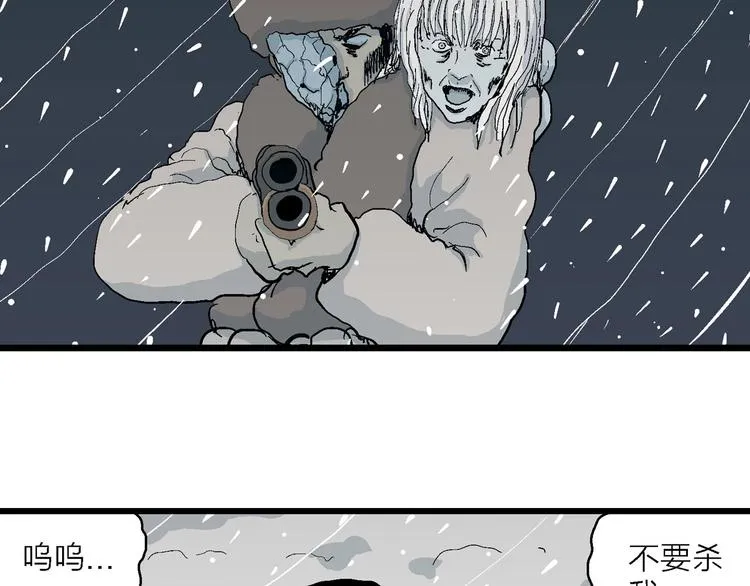 第74话 雪女（10） 第37页