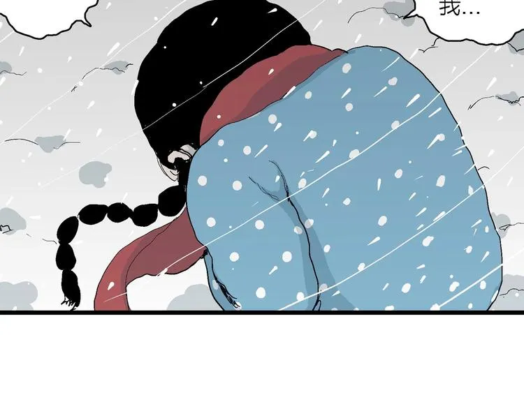 第74话 雪女（10） 第38页
