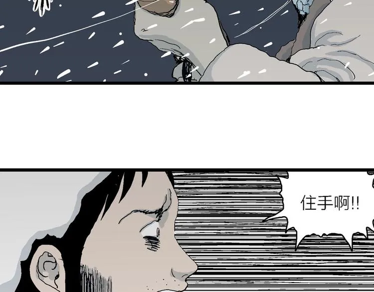 第74话 雪女（10） 第42页