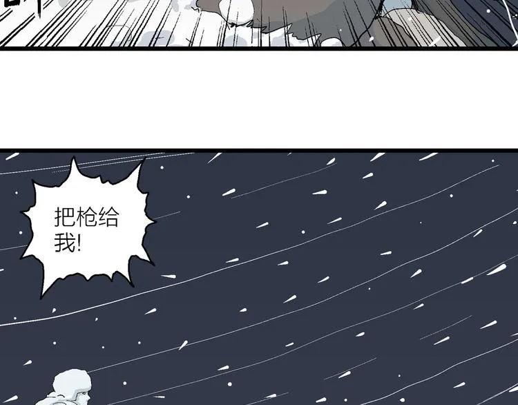 第74话 雪女（10） 第46页
