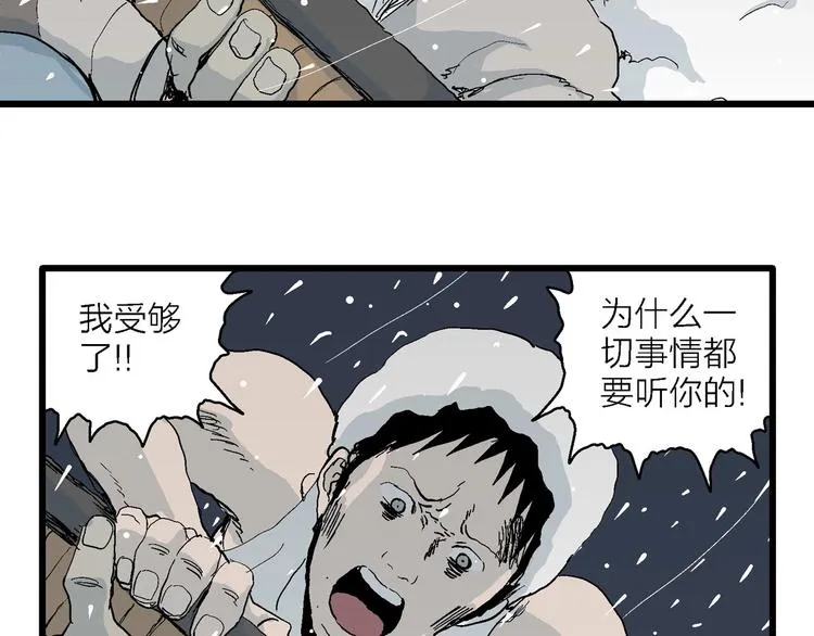 第74话 雪女（10） 第49页
