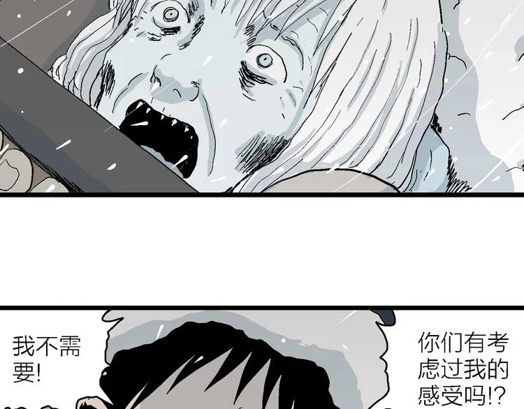 第74话 雪女（10） 第51页