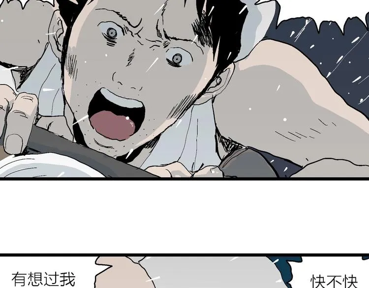 第74话 雪女（10） 第52页