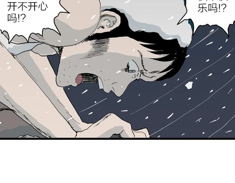 第74话 雪女（10） 第53页
