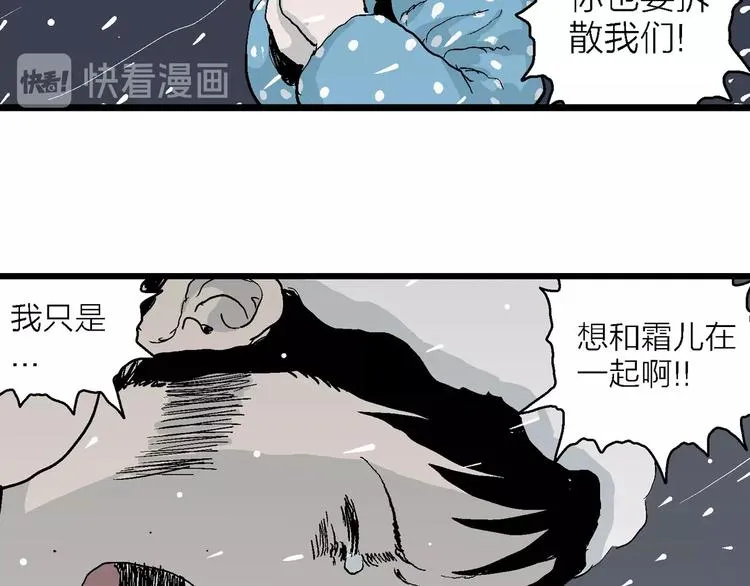 第74话 雪女（10） 第55页