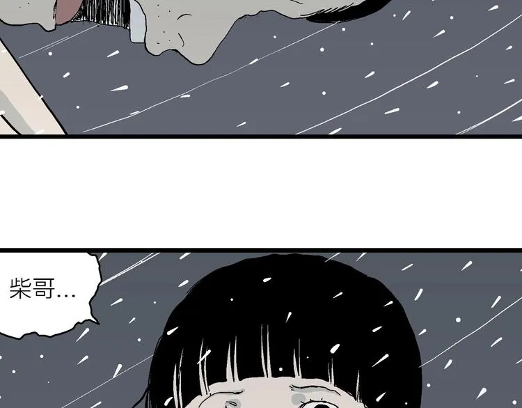 第74话 雪女（10） 第56页