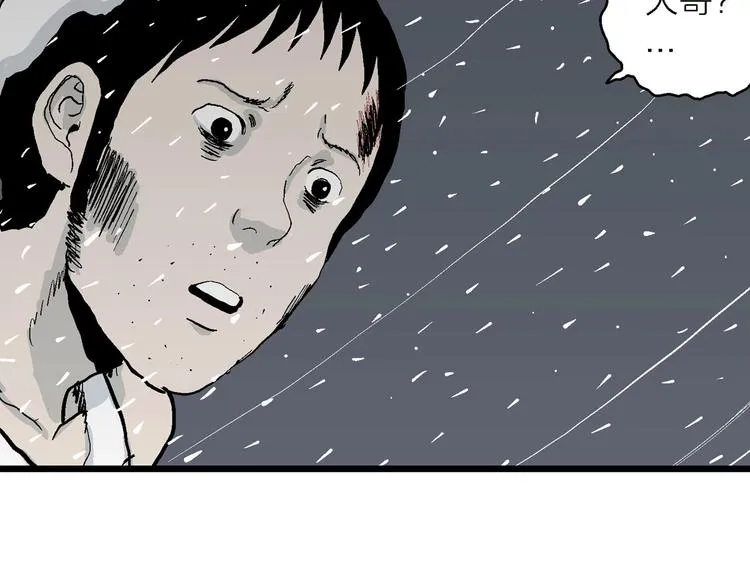 第74话 雪女（10） 第64页