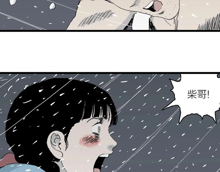 第74话 雪女（10） 第69页