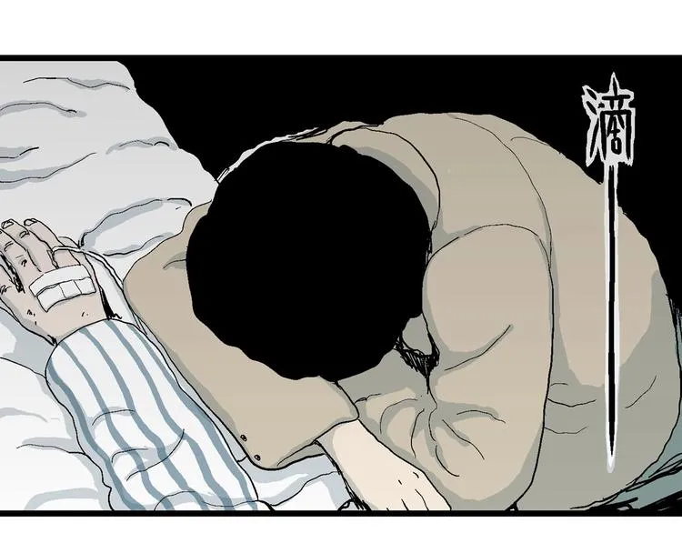 第74话 雪女（10） 第73页