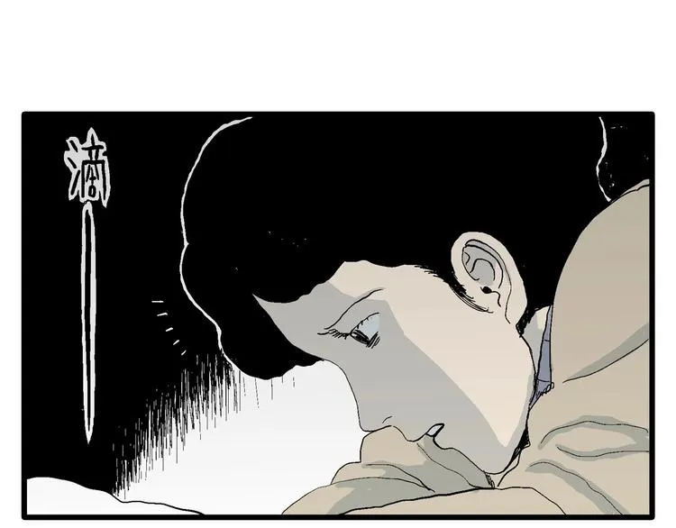第74话 雪女（10） 第74页