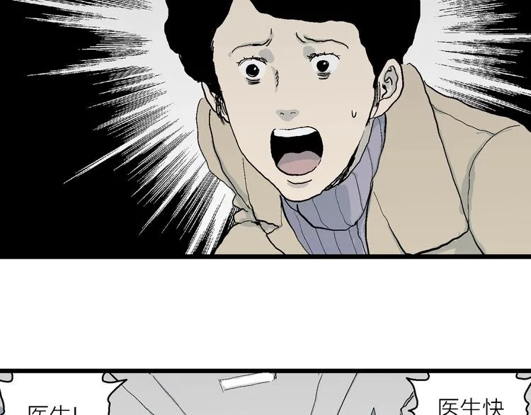 第74话 雪女（10） 第78页