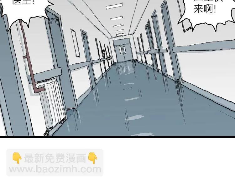 第74话 雪女（10） 第79页