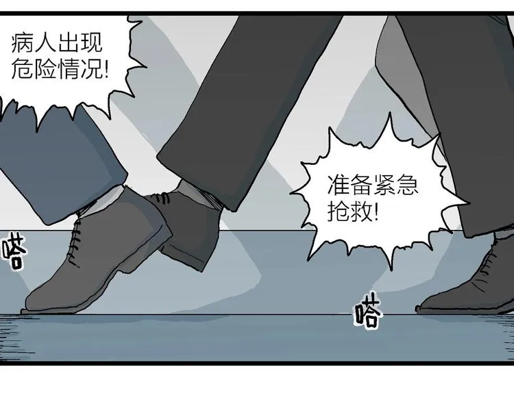 第74话 雪女（10） 第80页