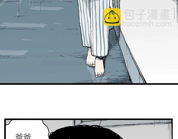 第74话 雪女（10） 第85页
