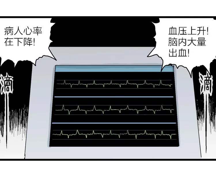 第74话 雪女（10） 第87页