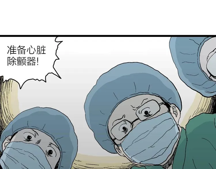 第74话 雪女（10） 第88页