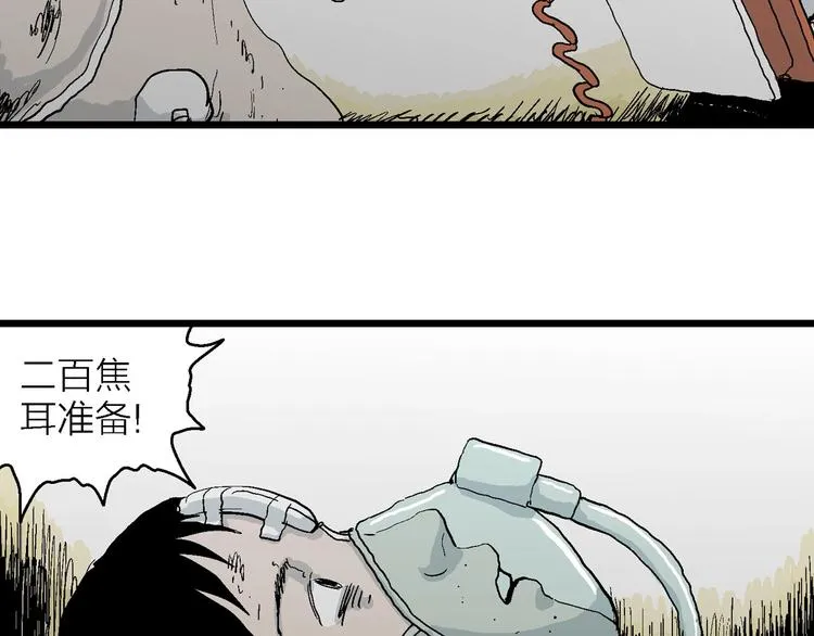 第74话 雪女（10） 第90页