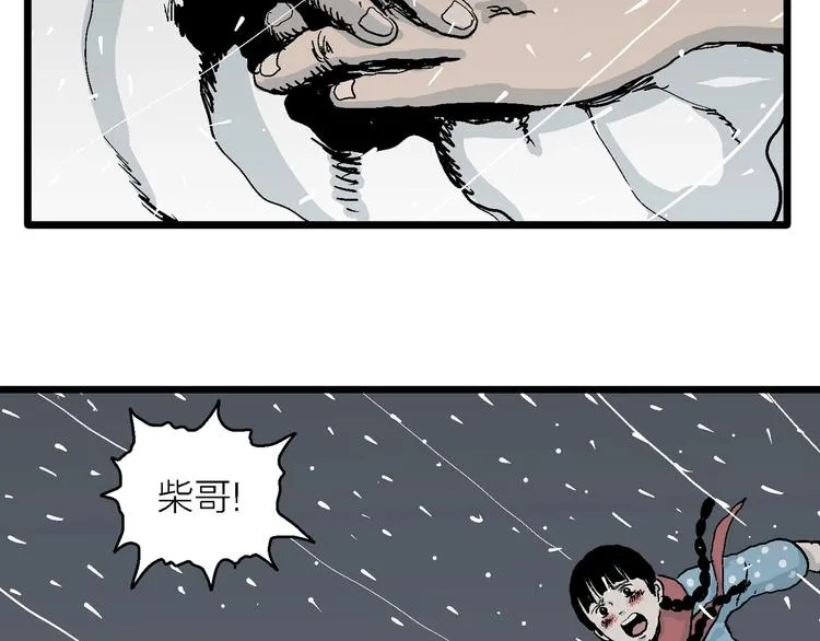 第74话 雪女（10） 第98页