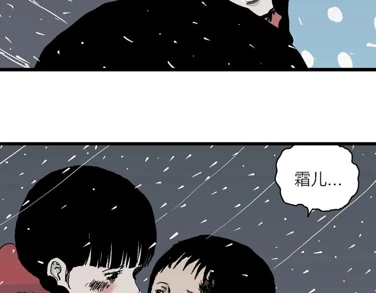 第74话 雪女（10） 第102页