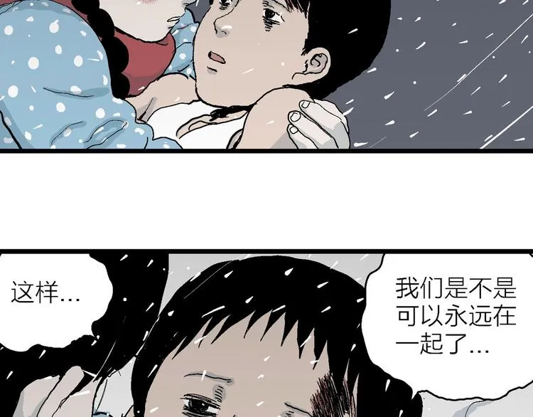 第74话 雪女（10） 第103页