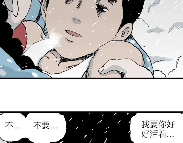 第74话 雪女（10） 第104页