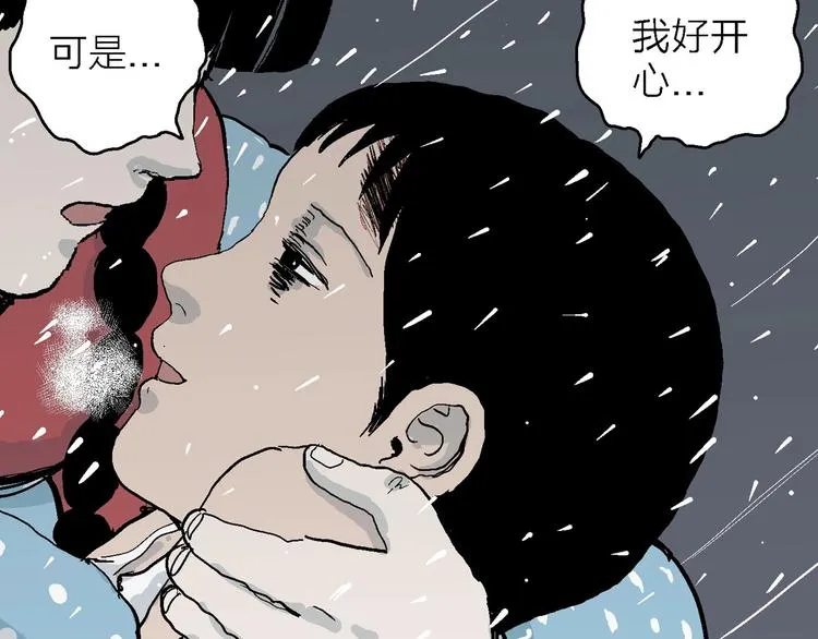 第74话 雪女（10） 第106页