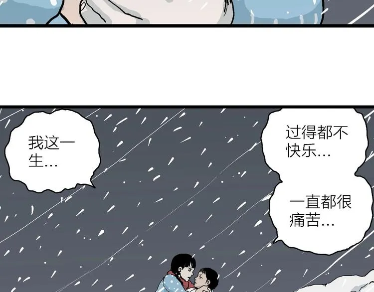 第74话 雪女（10） 第107页