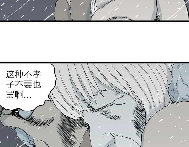 第74话 雪女（10） 第113页