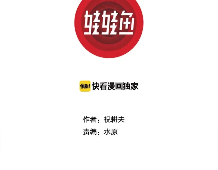 第75话 雪女(完结篇) 第3页