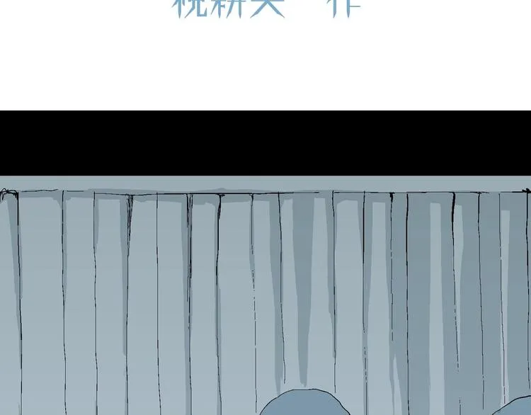 第75话 雪女(完结篇) 第11页