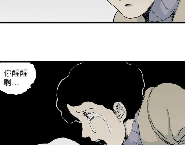 第75话 雪女(完结篇) 第23页