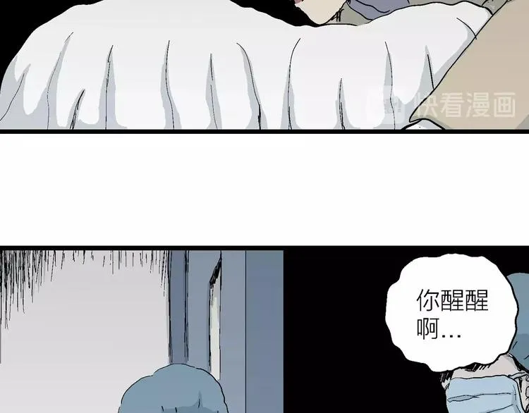 第75话 雪女(完结篇) 第24页